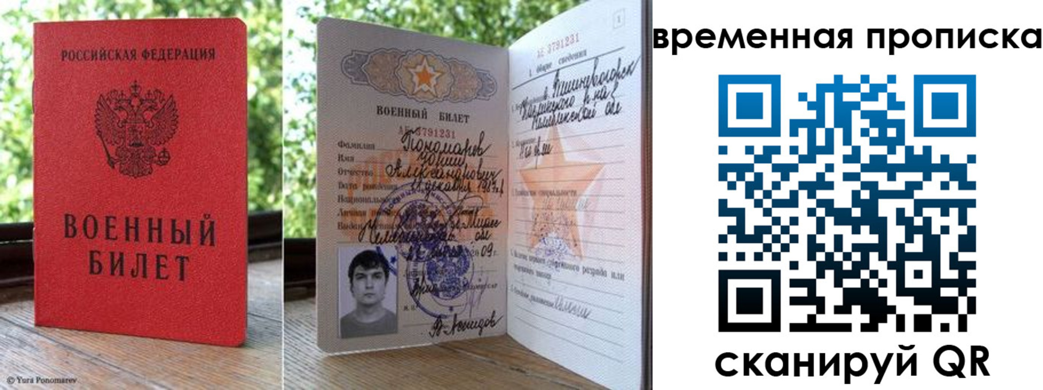 временная регистрация для школы в Нальчике