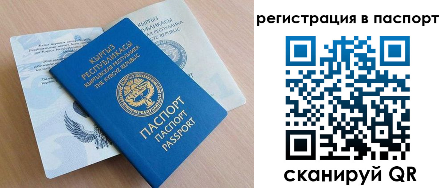 прописка законно в Нальчике