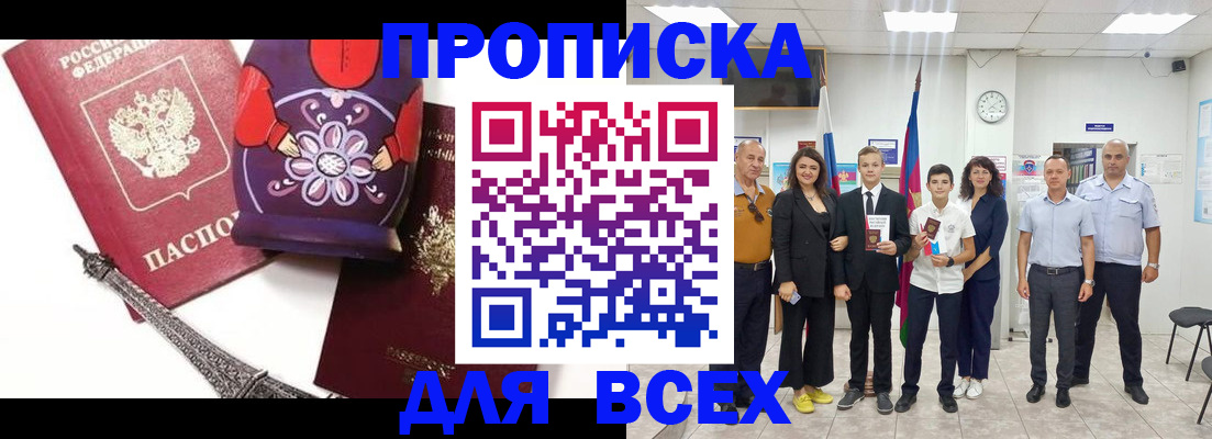 регистрация для школы в Нальчике