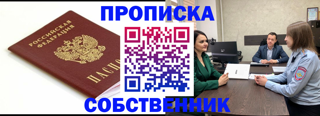 прописка поиск в Нальчике