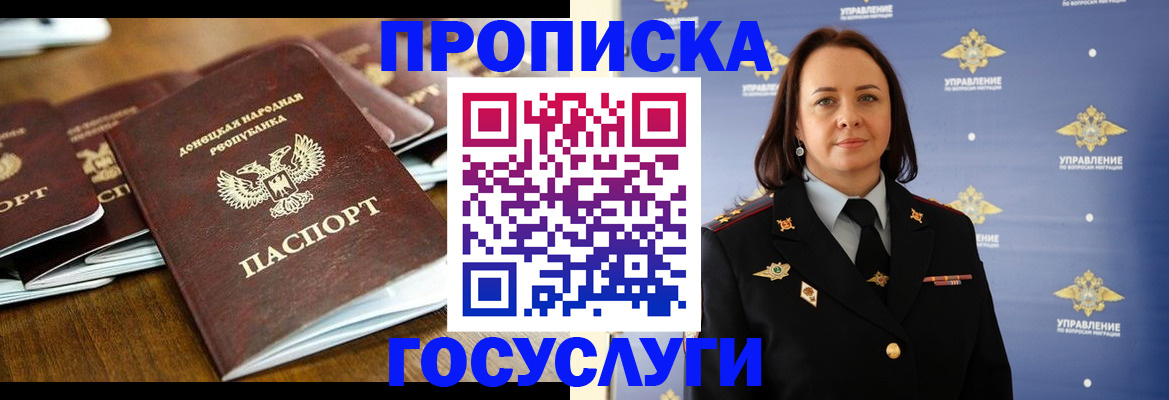 временная регистрация госуслуги в Нальчике