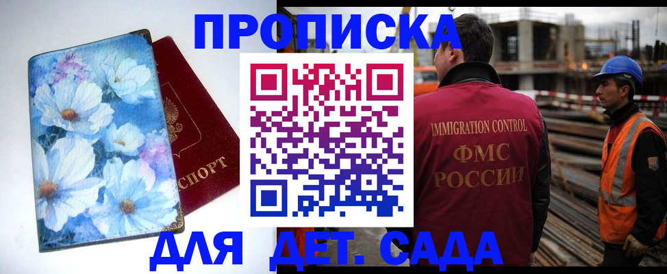 прописка регистрация в Нальчике