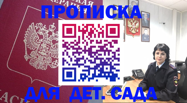 временная регистрация для всех в Нальчике