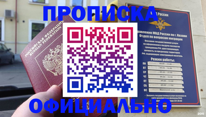 временная регистрация госуслуги в Нальчике
