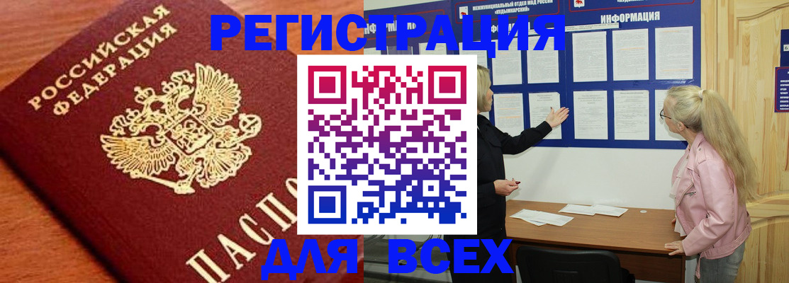 временная регистрация гарантия в Нальчике