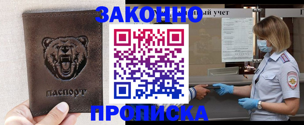 найти адрес прописки в Нальчике