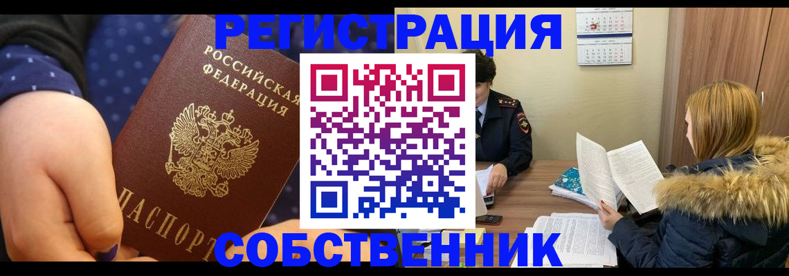 прописка для военкомата в Нальчике