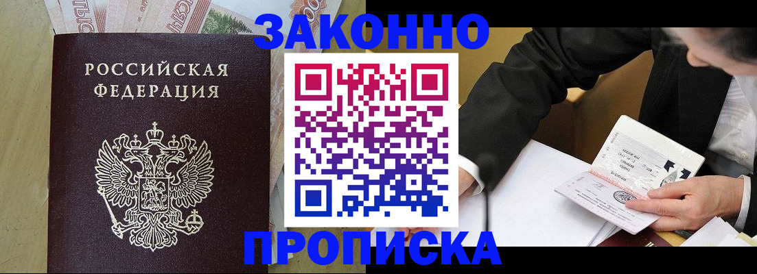 временная регистрация адрес в Нальчике