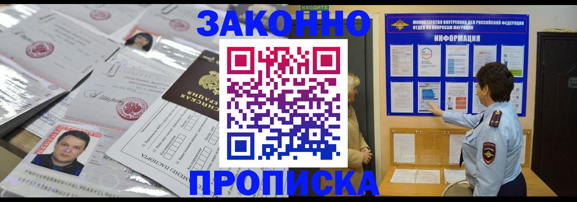 регистрация в Нальчике